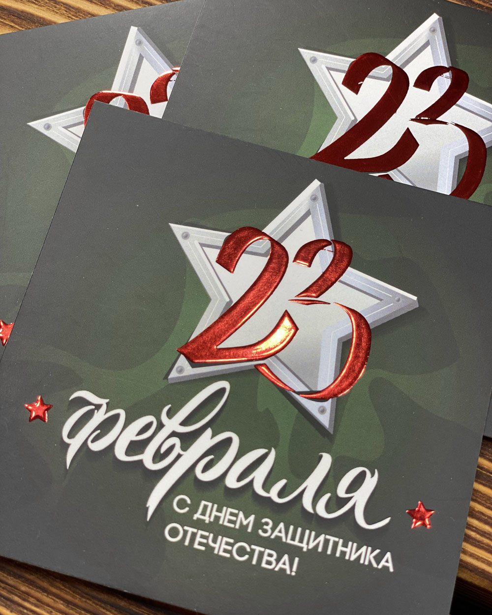 otkrytki-s-dnom-zashchitnika-otechestva-4.jpg