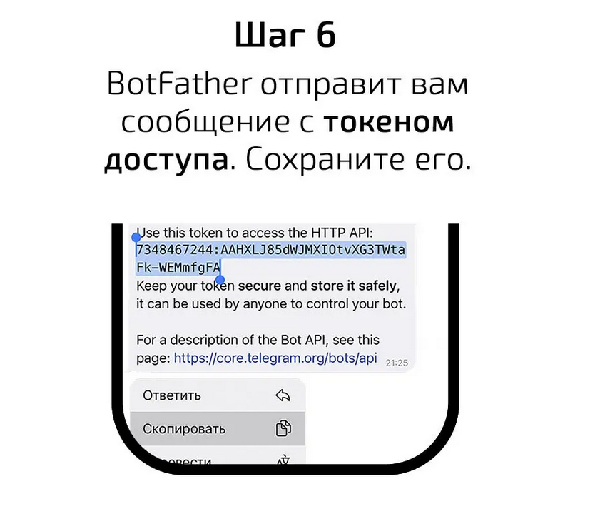 шаг6.png