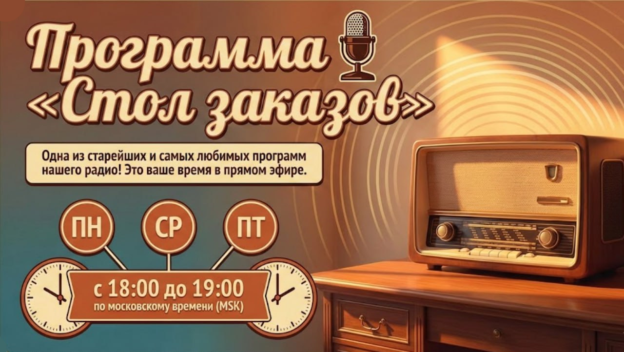 Стол Заказов Poster.jpg